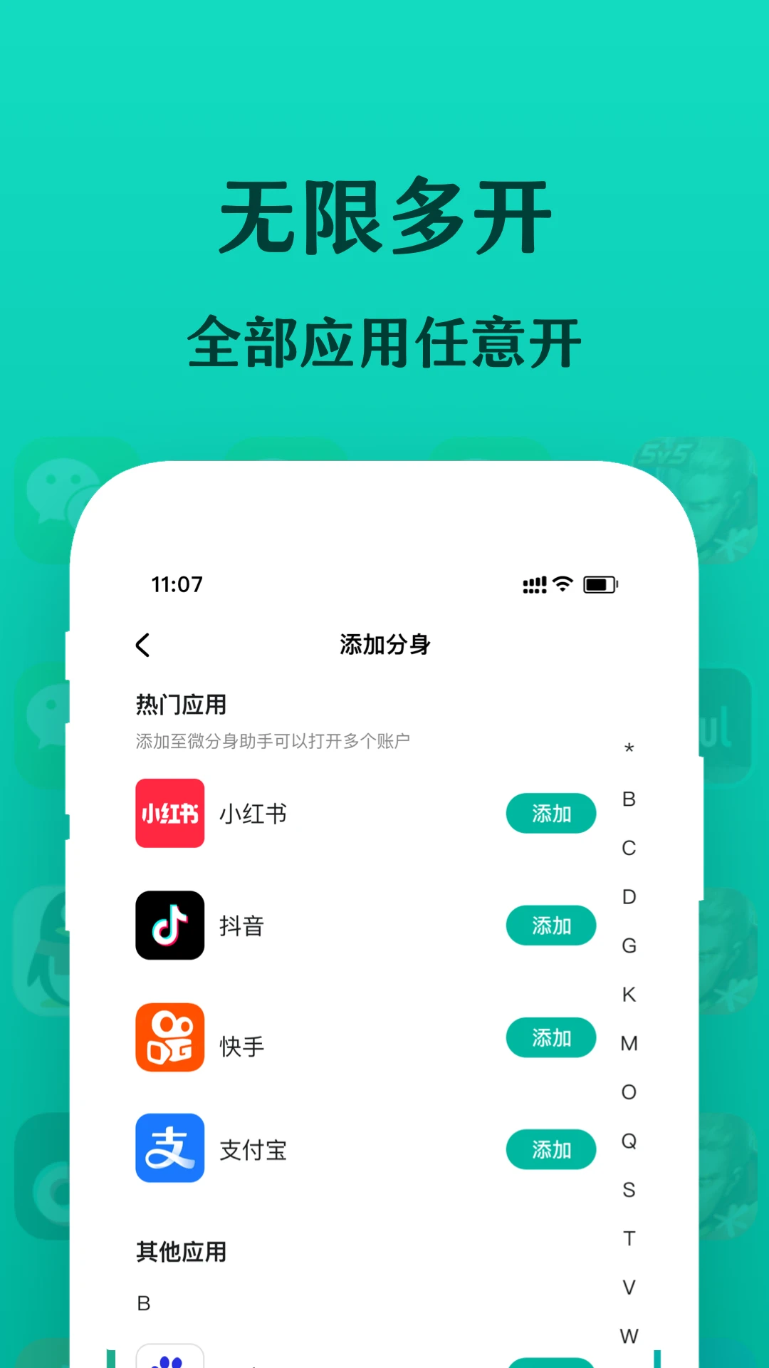 微分身宝