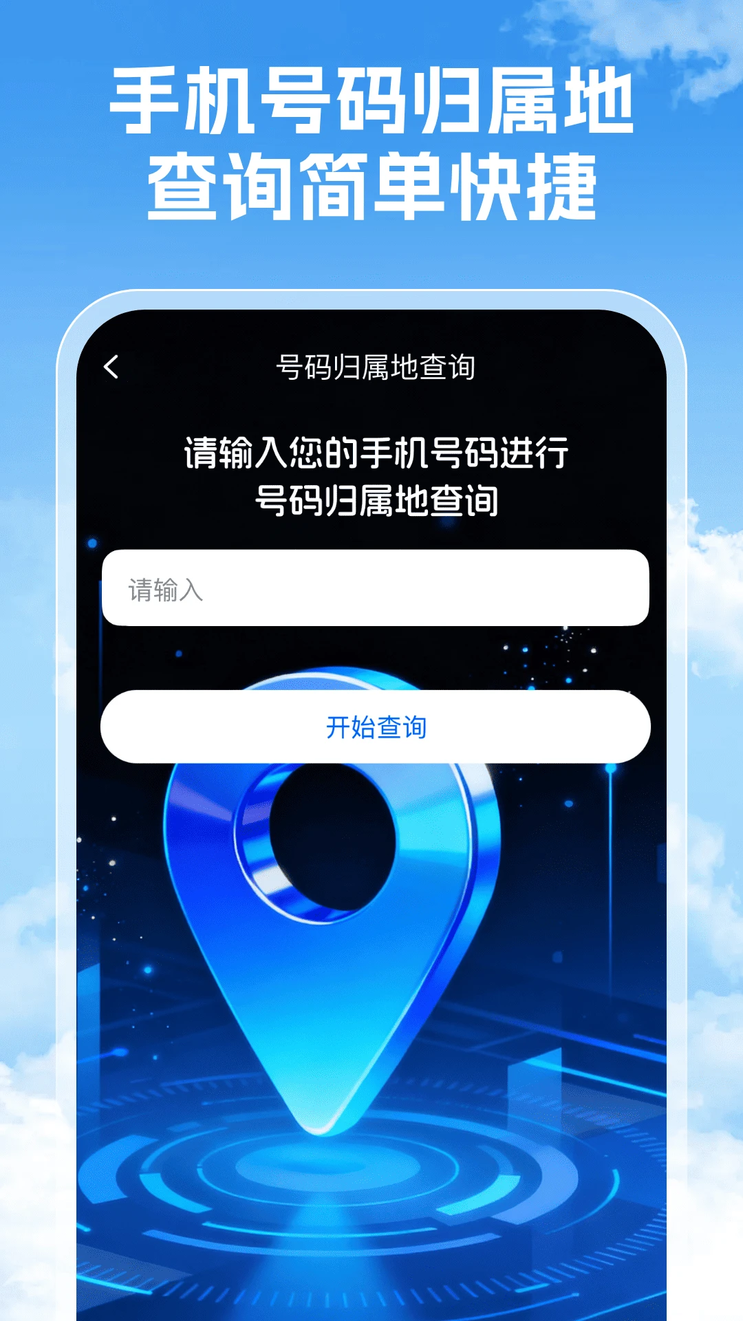 全网话费充值