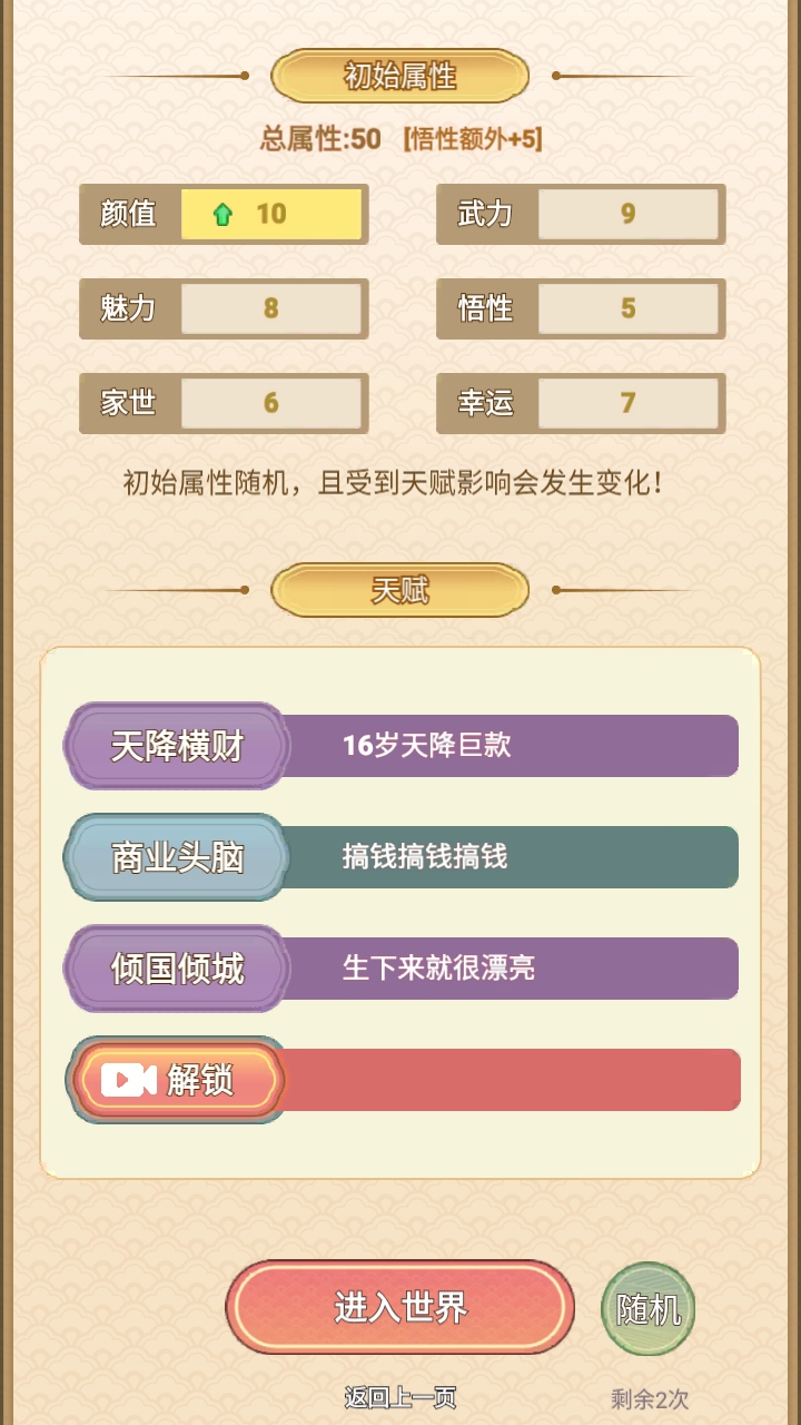 女配养成计划
