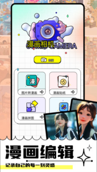 Faceboard画脸板 Faceboard画脸板