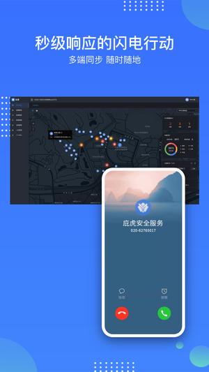 庇虎
