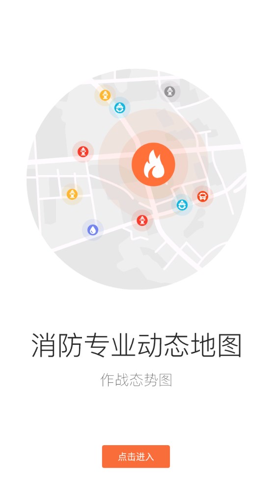 指尖战勤