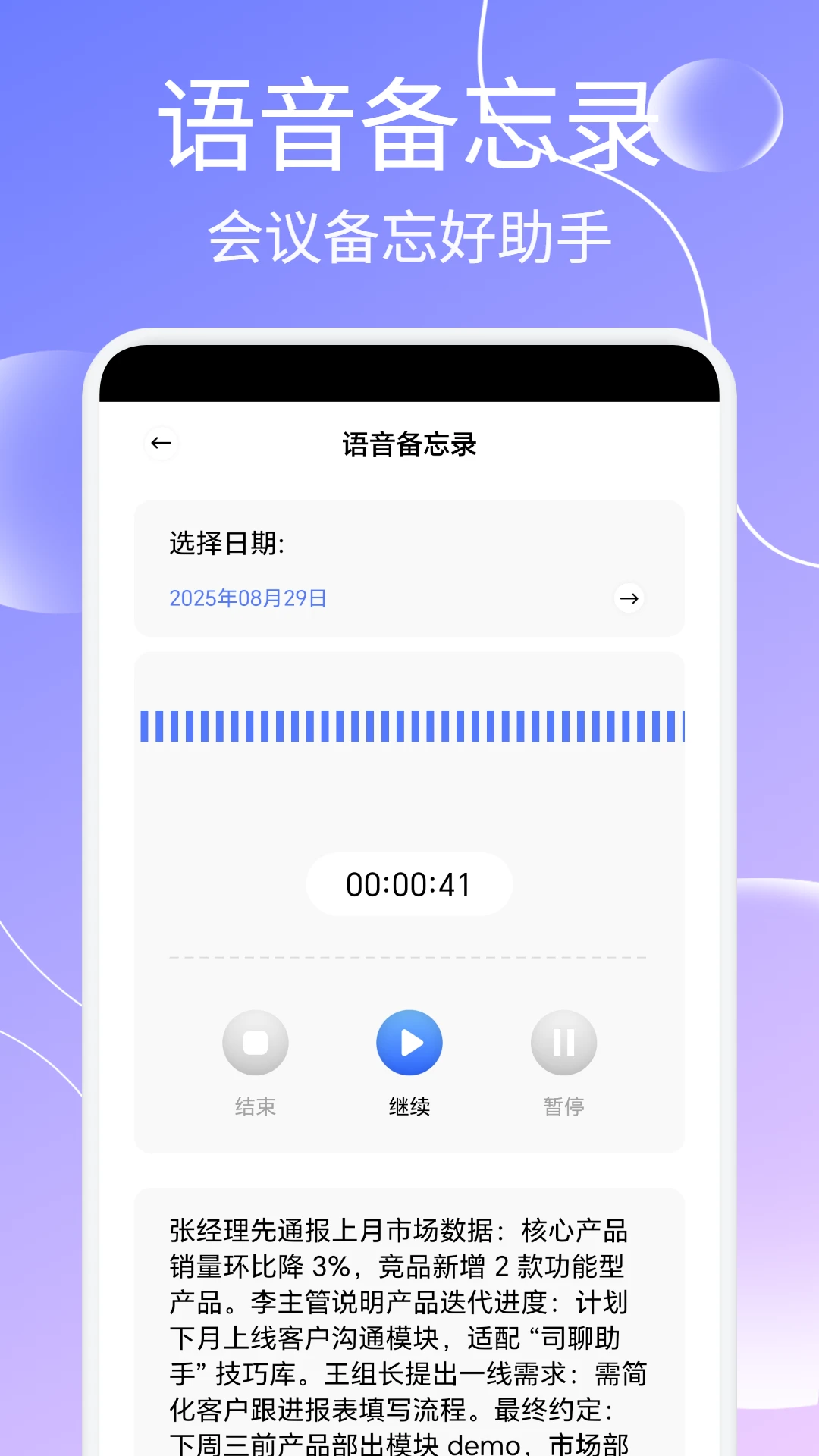司聊助手 司聊助手