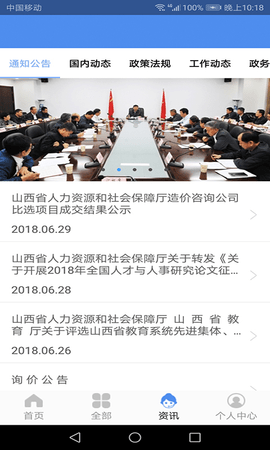民生山西最新版本 民生山西最新版本