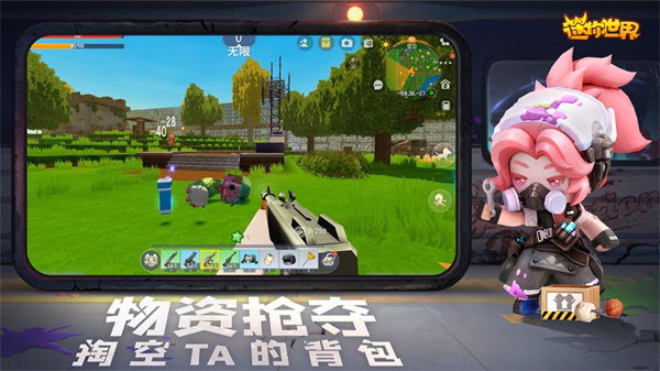 迷你世界下载安装app客户端