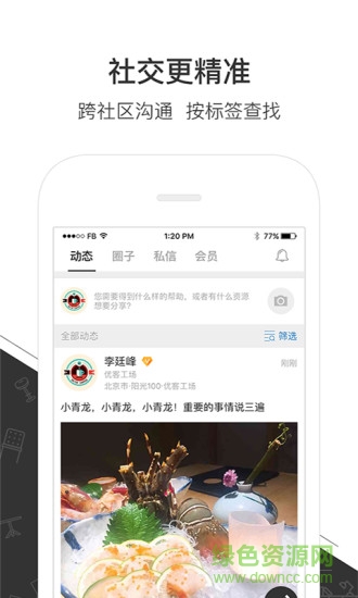 优鲜集app官方版
