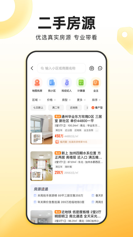 我爱我家团购网 我爱我家团购网