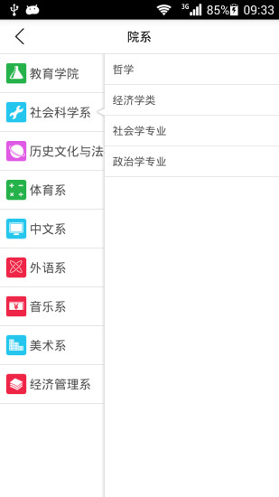唐师范高校云