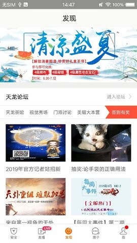天龙八部登陆器 天龙八部登陆器