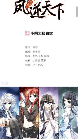 猫番阅读app 最好用的漫画神器 猫番阅读app 最好用的漫画神器