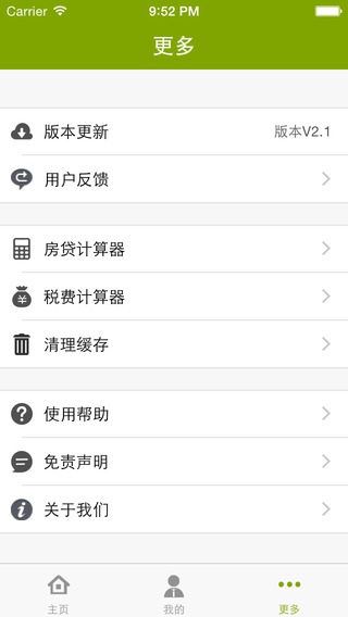 透明售房网