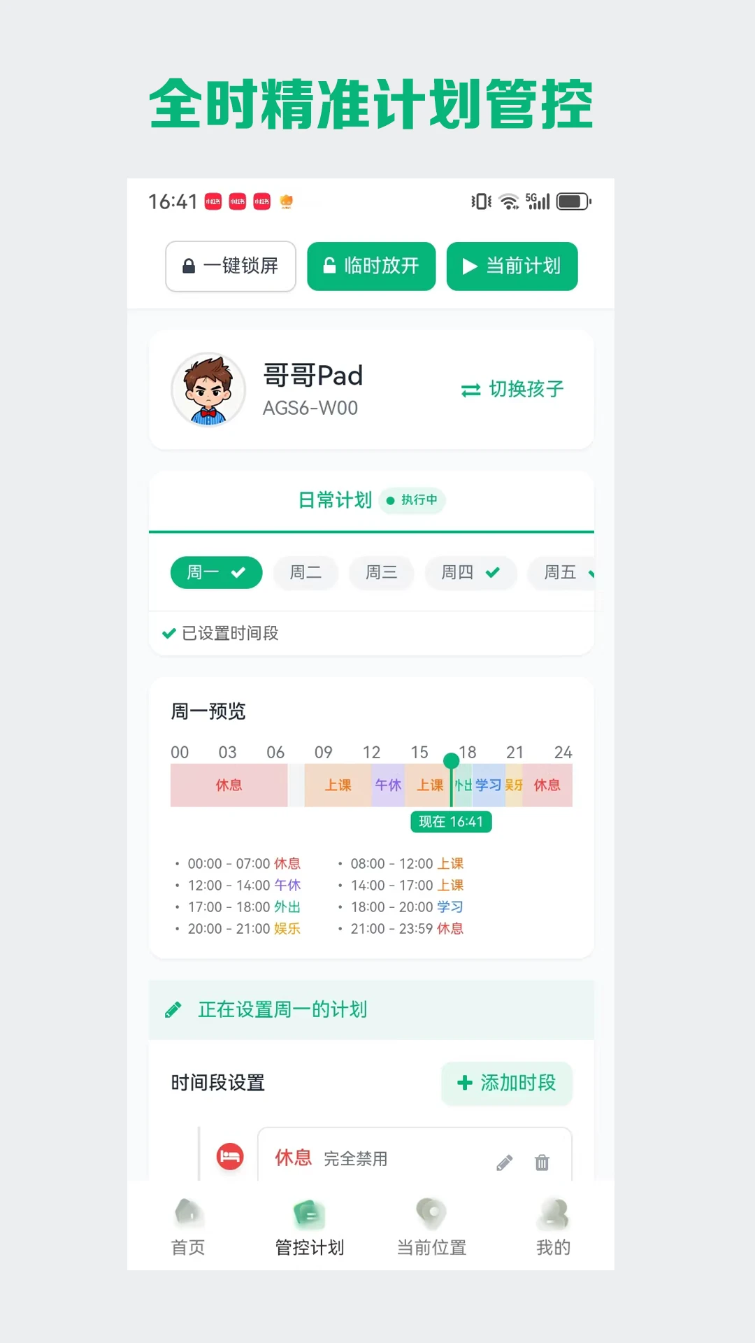 星群守护