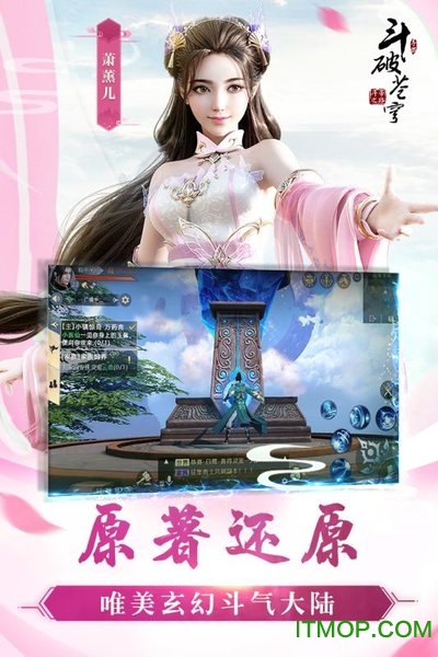 斗破苍穹之无上之巅