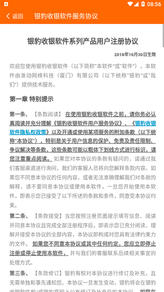 银豹排队 银豹排队