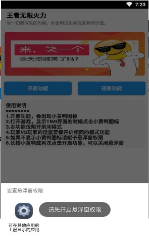 Kucingku Mana - Hidden Game小黄鸭无限火力 Kucingku Mana - Hidden Game小黄鸭无限火力