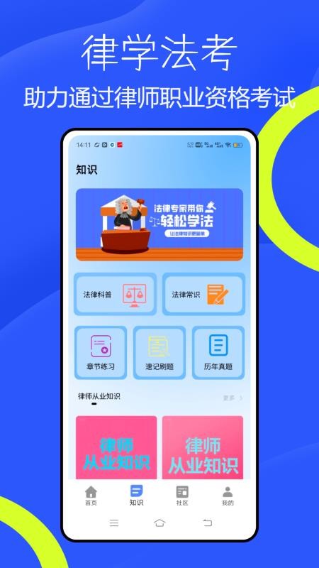 法考题库通