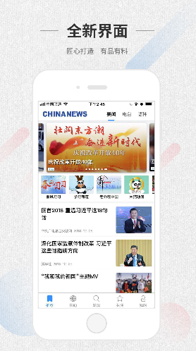ChinaNews安卓版v4.0.3 ChinaNews安卓版v4.0.3