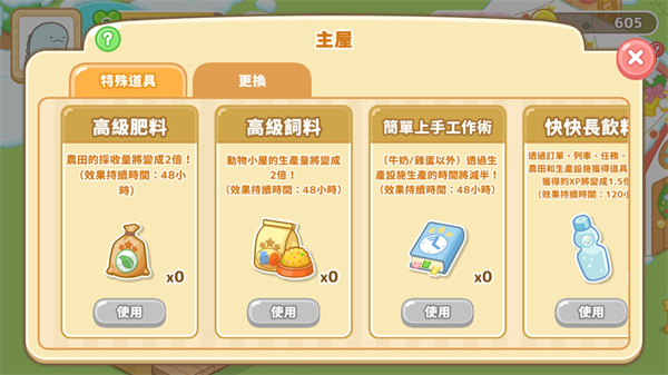 Sumikko Farm安装器