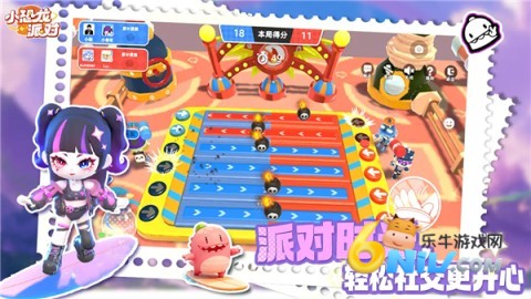 小恐龙派对
