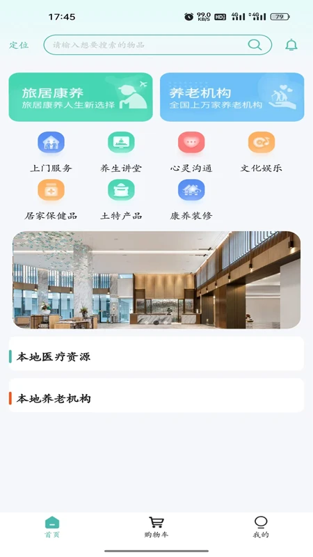 坤雷康养