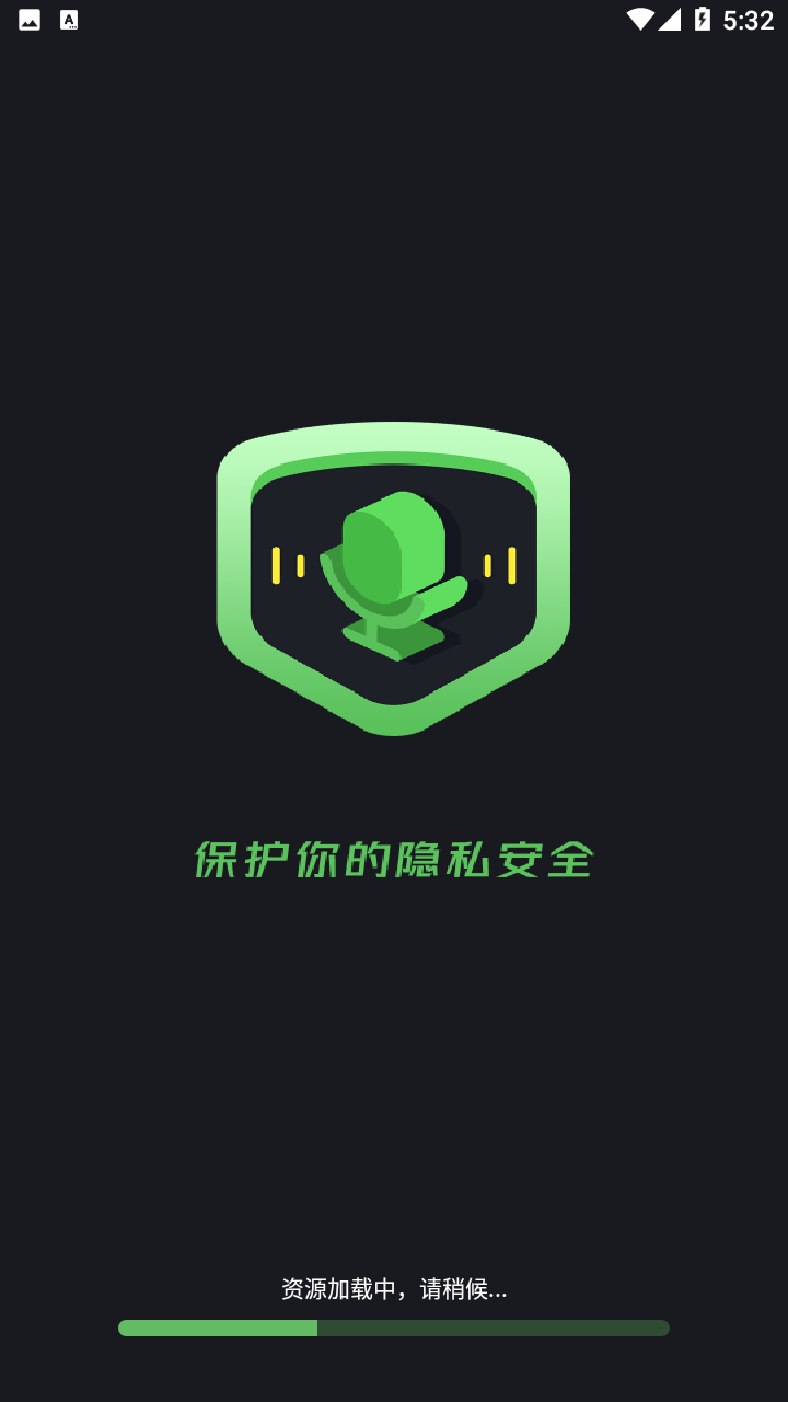 防监听卫士
