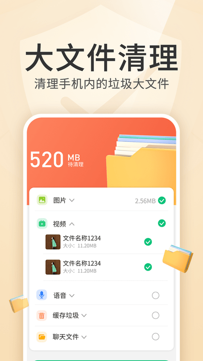 内存优化王 内存优化王