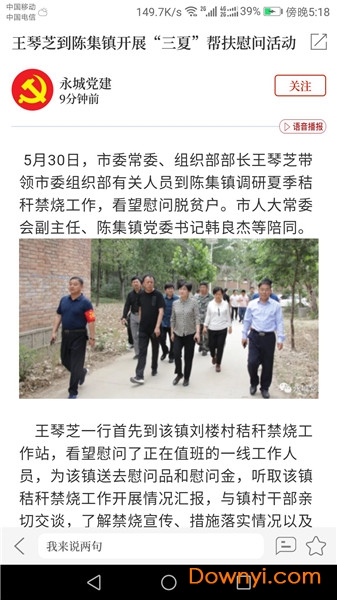 云上永城