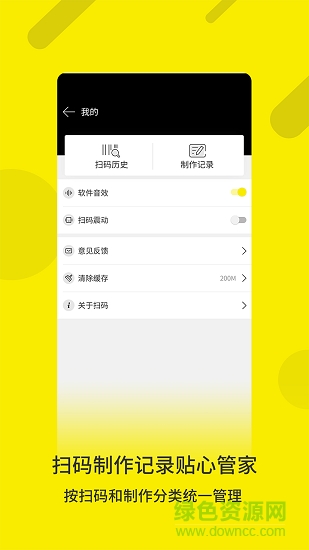 扫一扫二维码