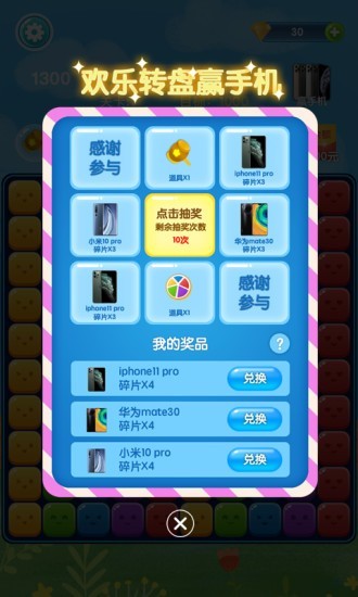 迷你消消 迷你消消
