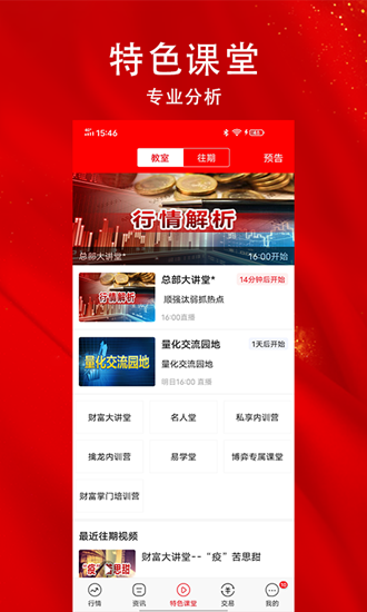 指南针股票 手机版v8.12.99