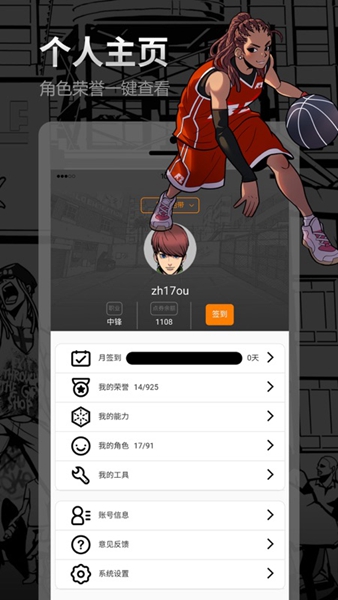 街头篮球盒子 安卓版v1.3.3 街头篮球盒子 安卓版v1.3.3