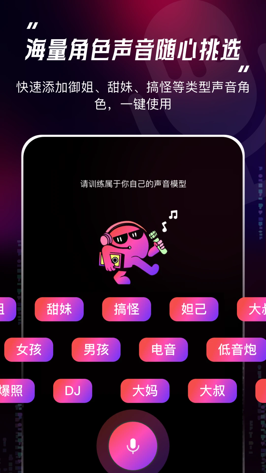 声音复制克隆魔音工坊 声音复制克隆魔音工坊