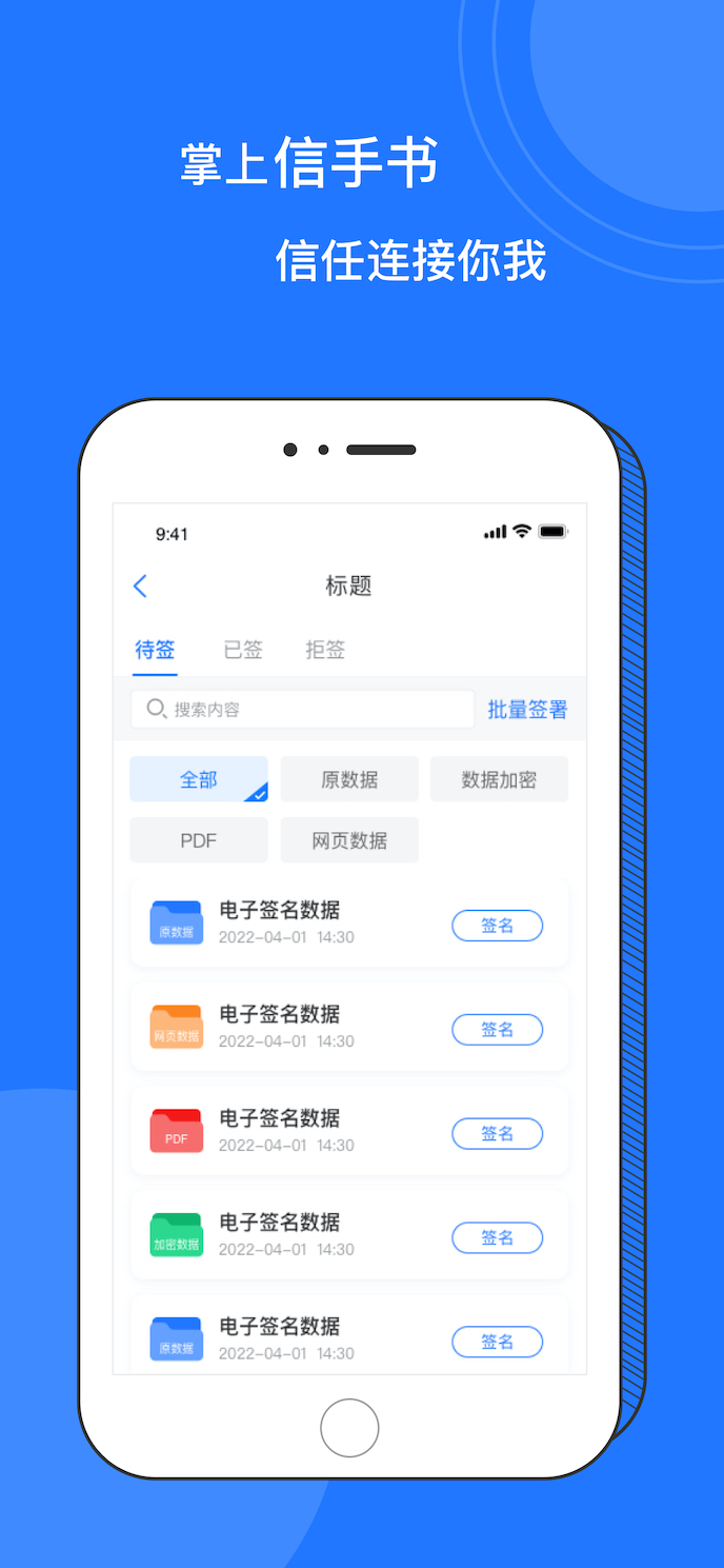 掌上信手书