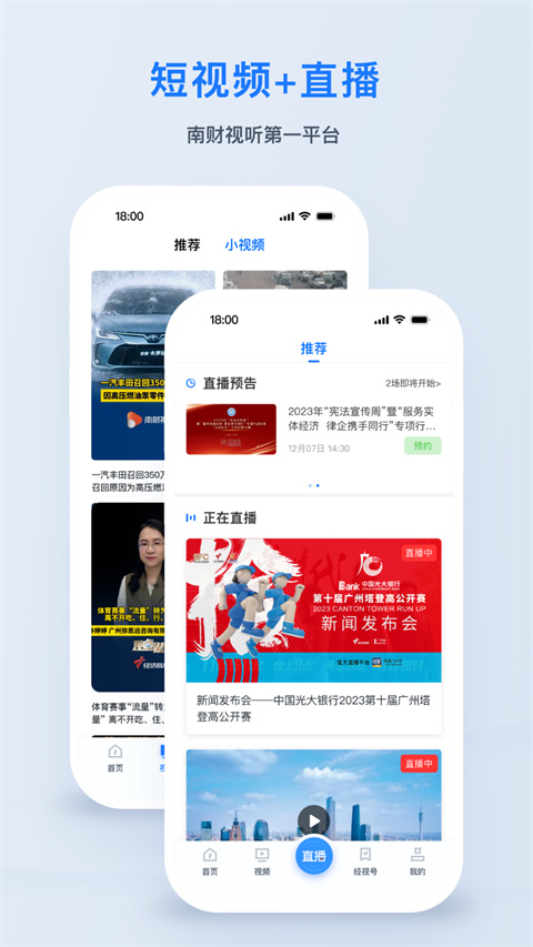 经视频
