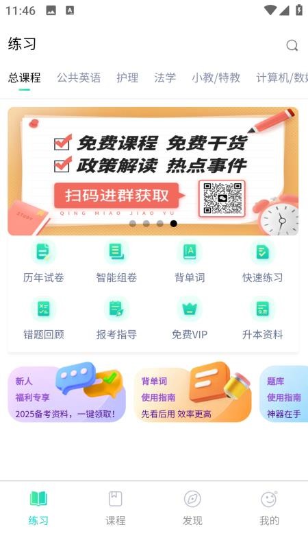 青苗升本