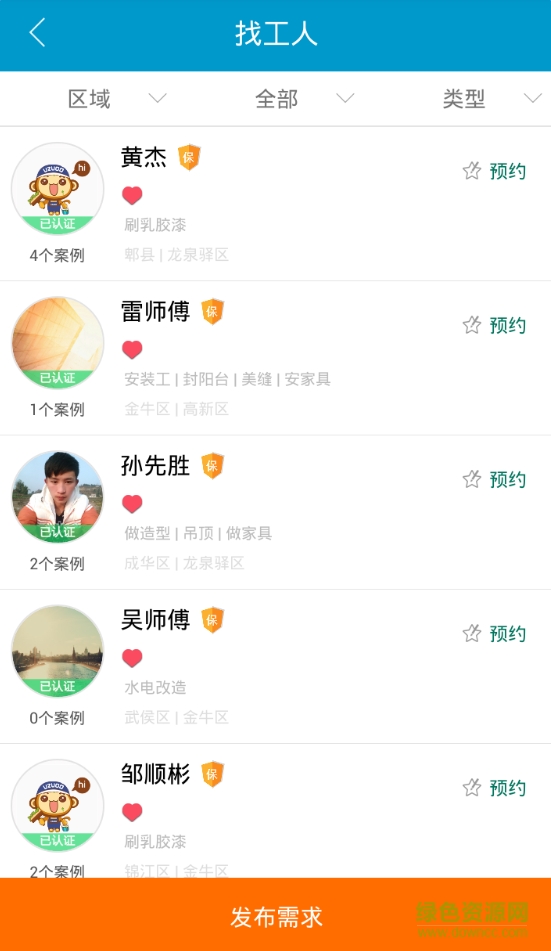 悠住美家