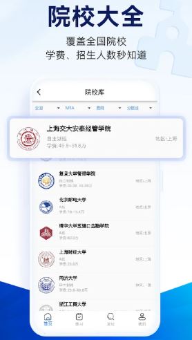 近课考研(考研学习软件) v3.2.11 安卓版