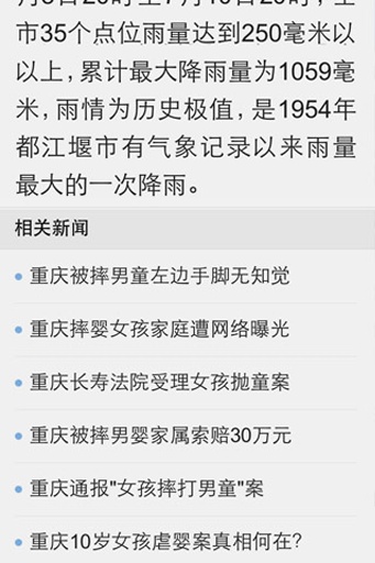 江西手机报客户端