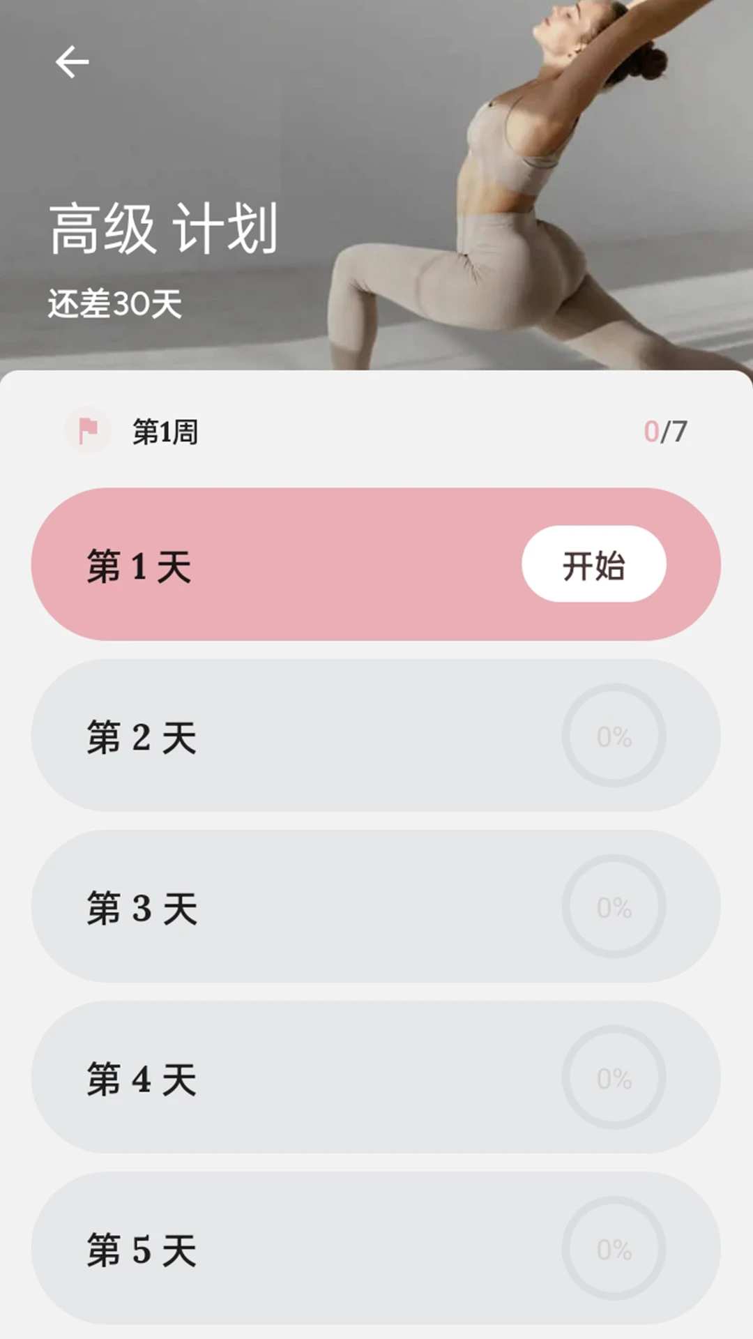健轻美好