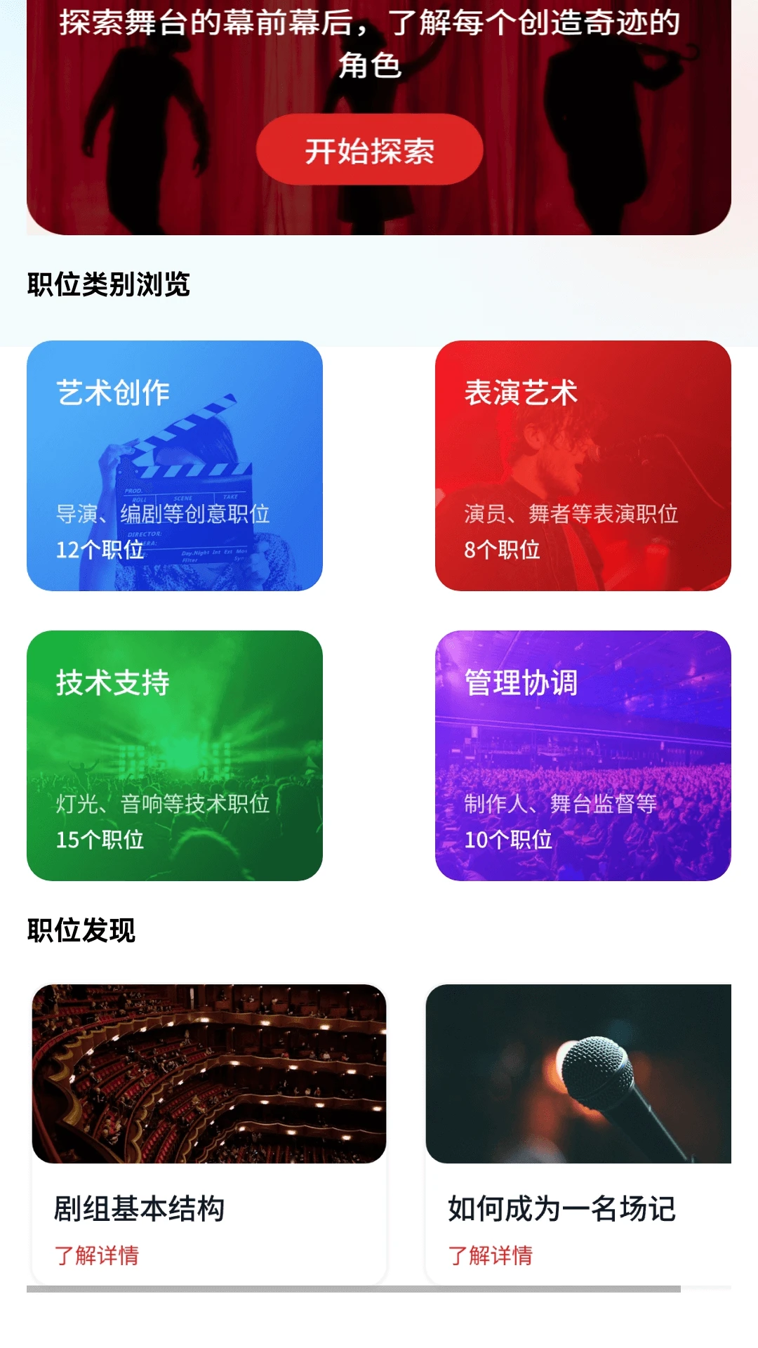 看剧星球