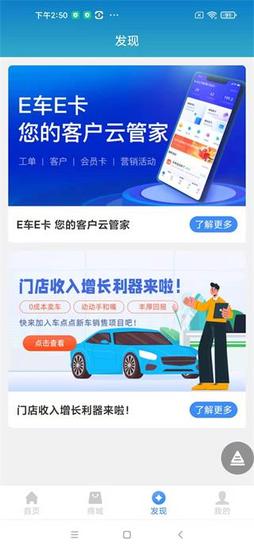 车点点商户版 车点点商户版