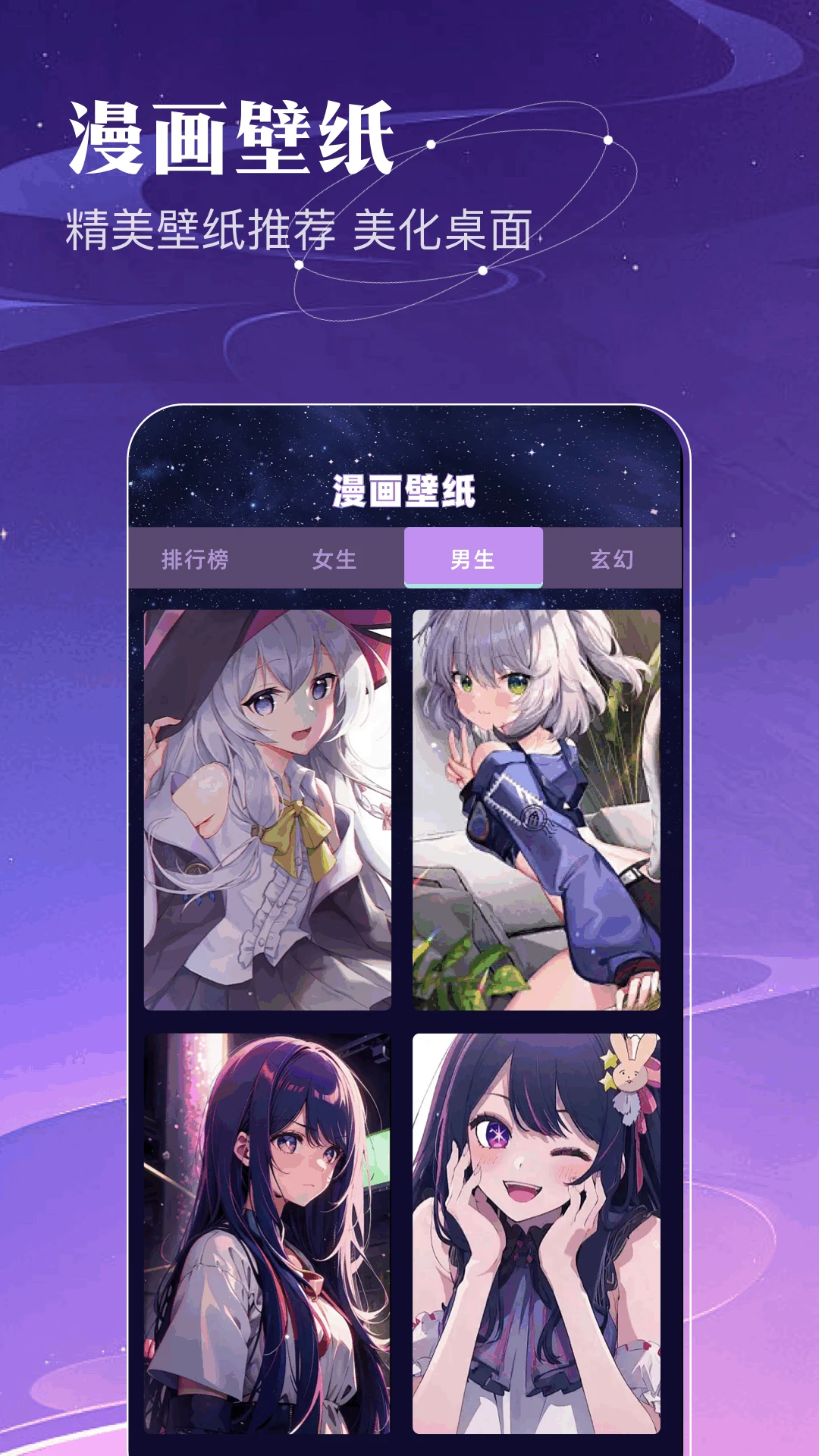 繁花漫画