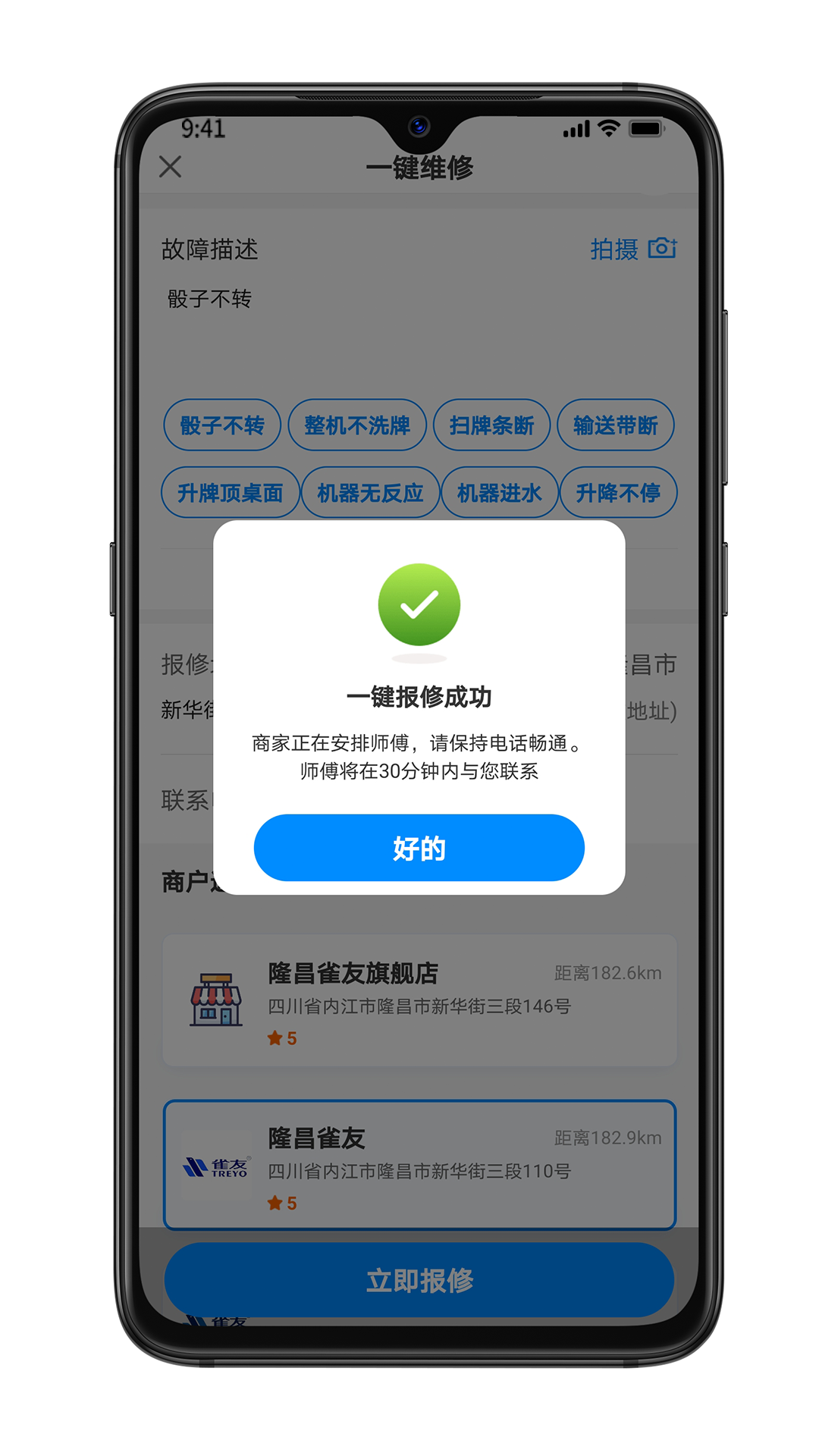 雀匠