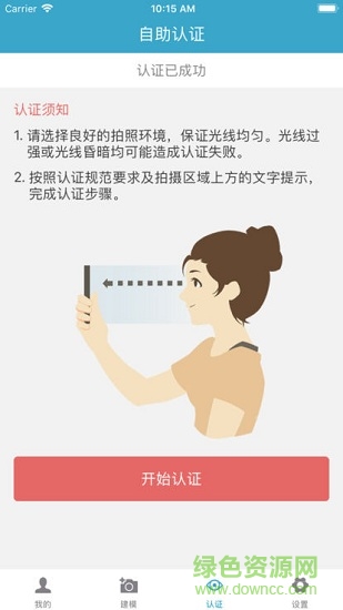 海量手机端身份认证系统