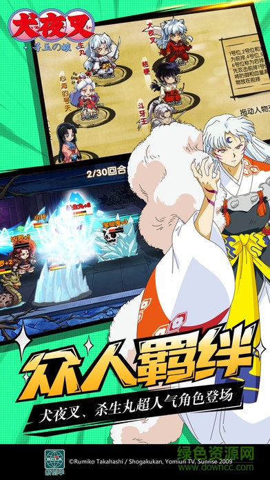 犬夜叉-寻玉の旅后期版本 犬夜叉-寻玉の旅后期版本