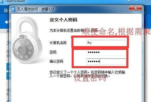 远程控制 远程控制