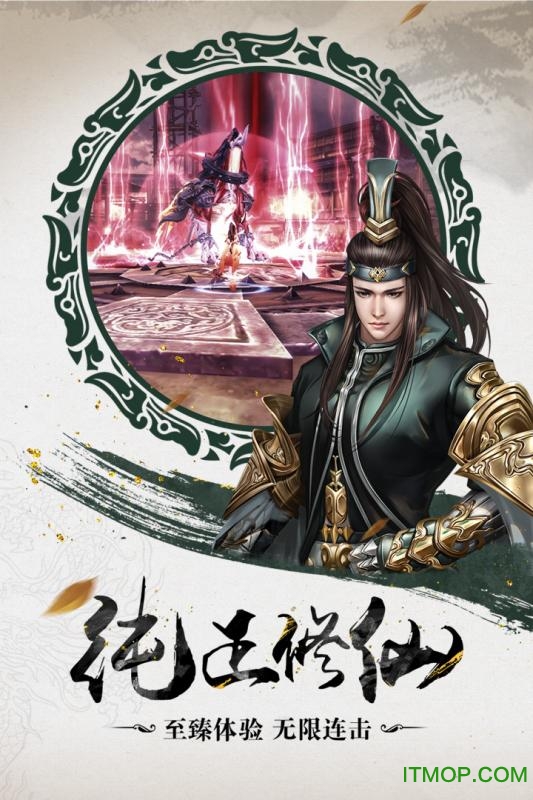 九剑魔龙传