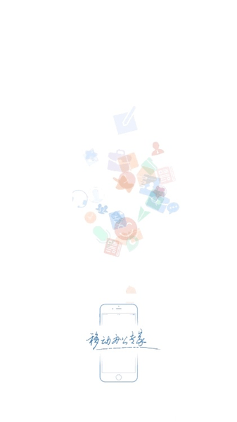 中国重汽oa办公系统软件