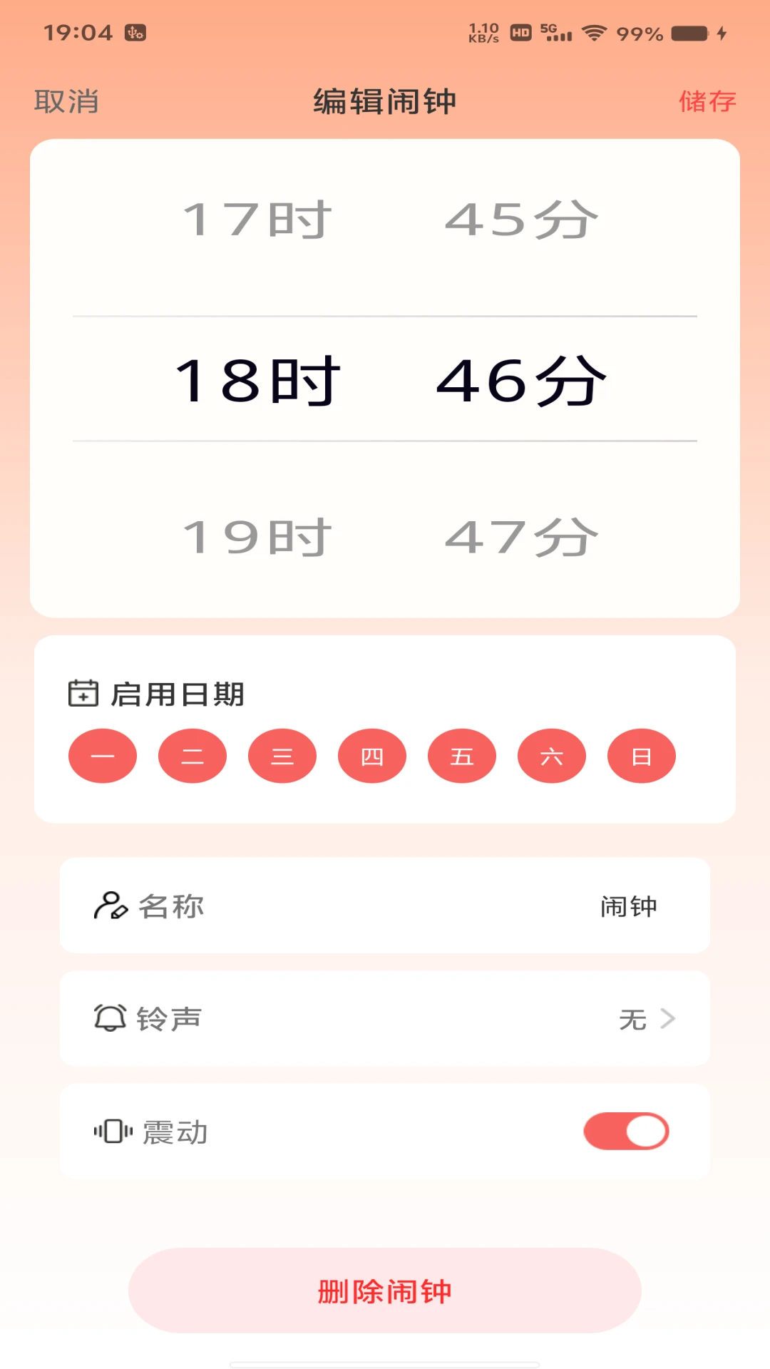 抢红包提醒助手