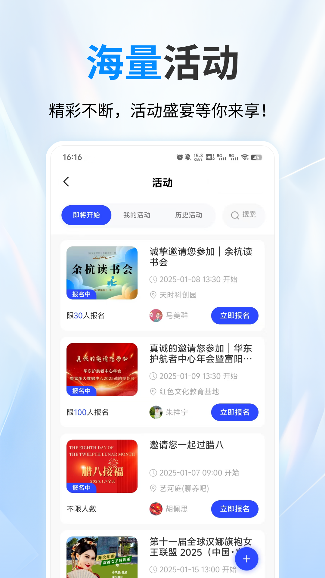 名言时代